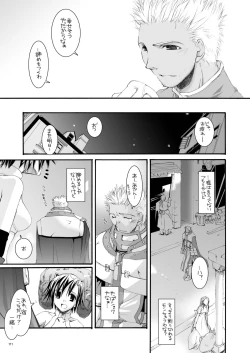 Page 110 of DL-RO Perfect Collection No.04