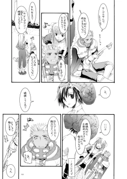 Page 112 of DL-RO Perfect Collection No.04