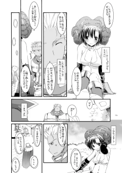 Page 115 of DL-RO Perfect Collection No.04