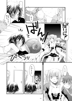 Page 129 of DL-RO Perfect Collection No.04