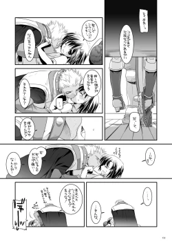 Page 131 of DL-RO Perfect Collection No.04