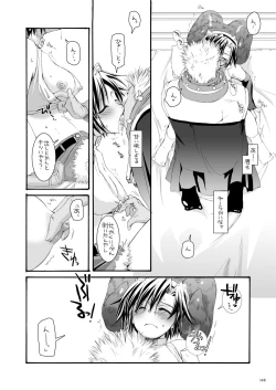 Page 147 of DL-RO Perfect Collection No.04