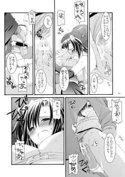 Page 155 of DL-RO Perfect Collection No.04