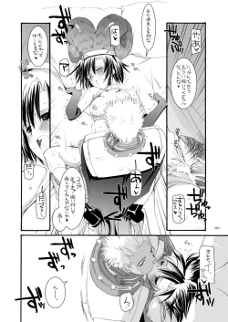 Page 159 of DL-RO Perfect Collection No.04