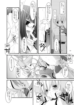 Page 183 of DL-RO Perfect Collection No.04