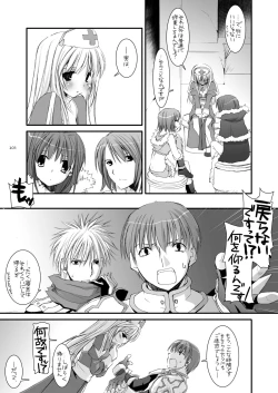Page 202 of DL-RO Perfect Collection No.04