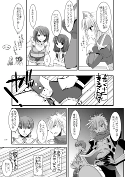 Page 204 of DL-RO Perfect Collection No.04