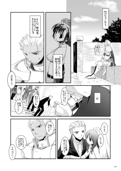 Page 237 of DL-RO Perfect Collection No.04