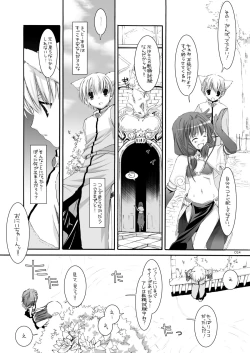 Page 23 of DL-RO Perfect Collection No.04