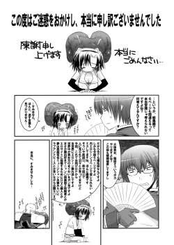 Page 245 of DL-RO Perfect Collection No.04
