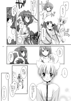 Page 26 of DL-RO Perfect Collection No.04