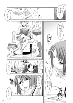 Page 28 of DL-RO Perfect Collection No.04