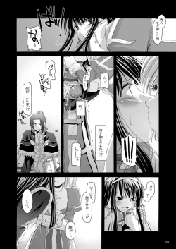 Page 53 of DL-RO Perfect Collection No.04
