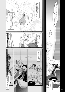 Page 63 of DL-RO Perfect Collection No.04