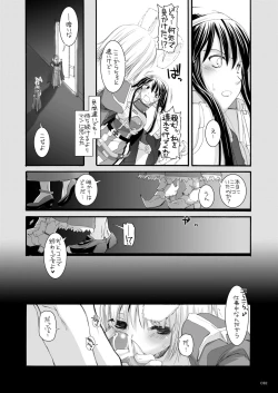 Page 81 of DL-RO Perfect Collection No.04