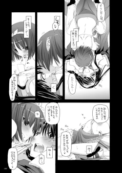 Page 86 of DL-RO Perfect Collection No.04