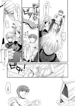 Page 96 of DL-RO Perfect Collection No.04