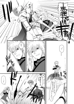 Page 98 of DL-RO Perfect Collection No.04