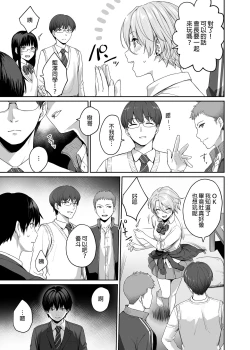 Page 15 of Boku dake ga Sex Dekinai Ie | 只有我無法愛愛的家