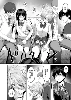 Page 26 of Boku dake ga Sex Dekinai Ie | 只有我無法愛愛的家