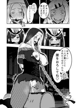 Page 18 of Sister Raid 3