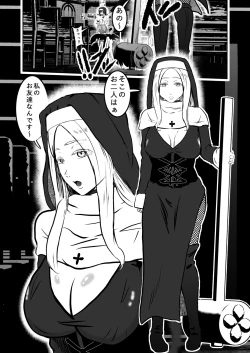 Page 6 of Sister Raid 3