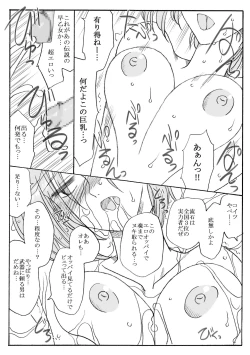 Page 15 of 滅！空手部