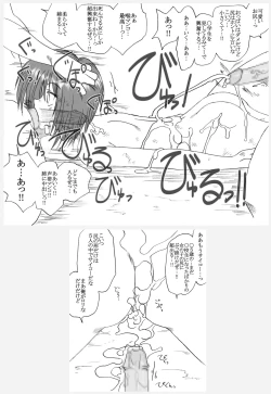 Page 19 of 滅！空手部