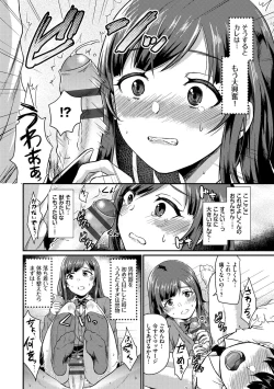 Page 150 of Otome Initiative - Girl's Initiative