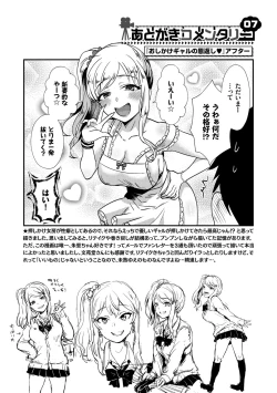 Page 213 of Otome Initiative - Girl's Initiative