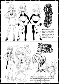 Page 218 of Otome Initiative - Girl's Initiative