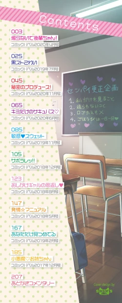 Page 2 of Otome Initiative - Girl's Initiative