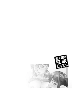 Page 122 of Netoraretai Onnatachi