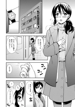 Page 126 of Netoraretai Onnatachi