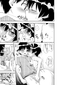 Page 149 of Netoraretai Onnatachi