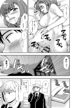 Page 23 of Netoraretai Onnatachi