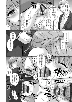 Page 48 of Netoraretai Onnatachi