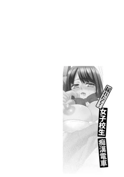 Page 52 of Netoraretai Onnatachi