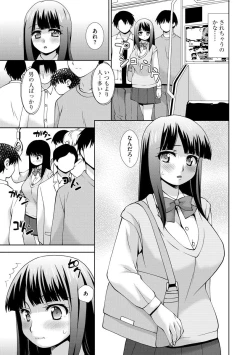 Page 57 of Netoraretai Onnatachi