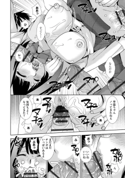 Page 68 of Netoraretai Onnatachi