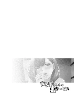 Page 6 of Netoraretai Onnatachi