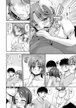 Page 84 of Netoraretai Onnatachi