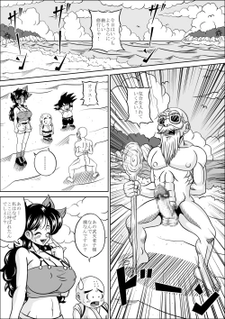 Page 7 of Kame-Sennin no Shugyou