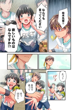 Page 17 of Maihama Yuki no Ikigao wa Bukatsu Komon no Ore shika Shiranai Ch. 21