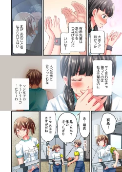 Page 4 of Maihama Yuki no Ikigao wa Bukatsu Komon no Ore shika Shiranai Ch. 21