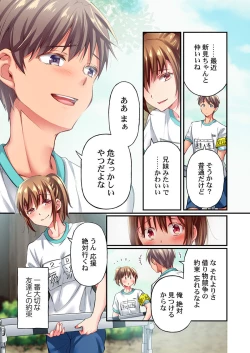 Page 5 of Maihama Yuki no Ikigao wa Bukatsu Komon no Ore shika Shiranai Ch. 21