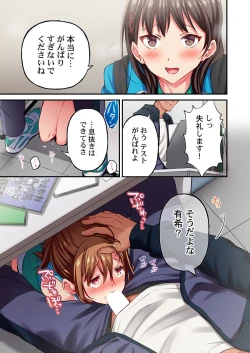 Page 7 of Maihama Yuki no Ikigao wa Bukatsu Komon no Ore shika Shiranai Ch. 23