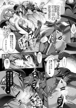 Page 21 of Taimanin Arisu III