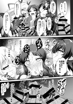 Page 9 of Taimanin Arisu III