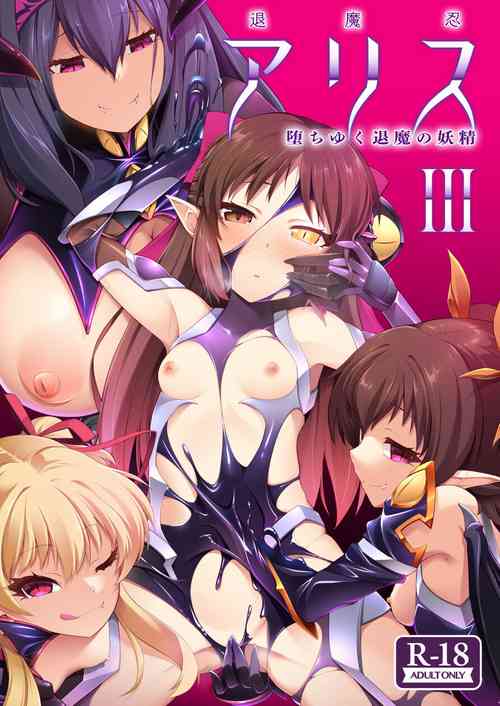 Download Taimanin Arisu III